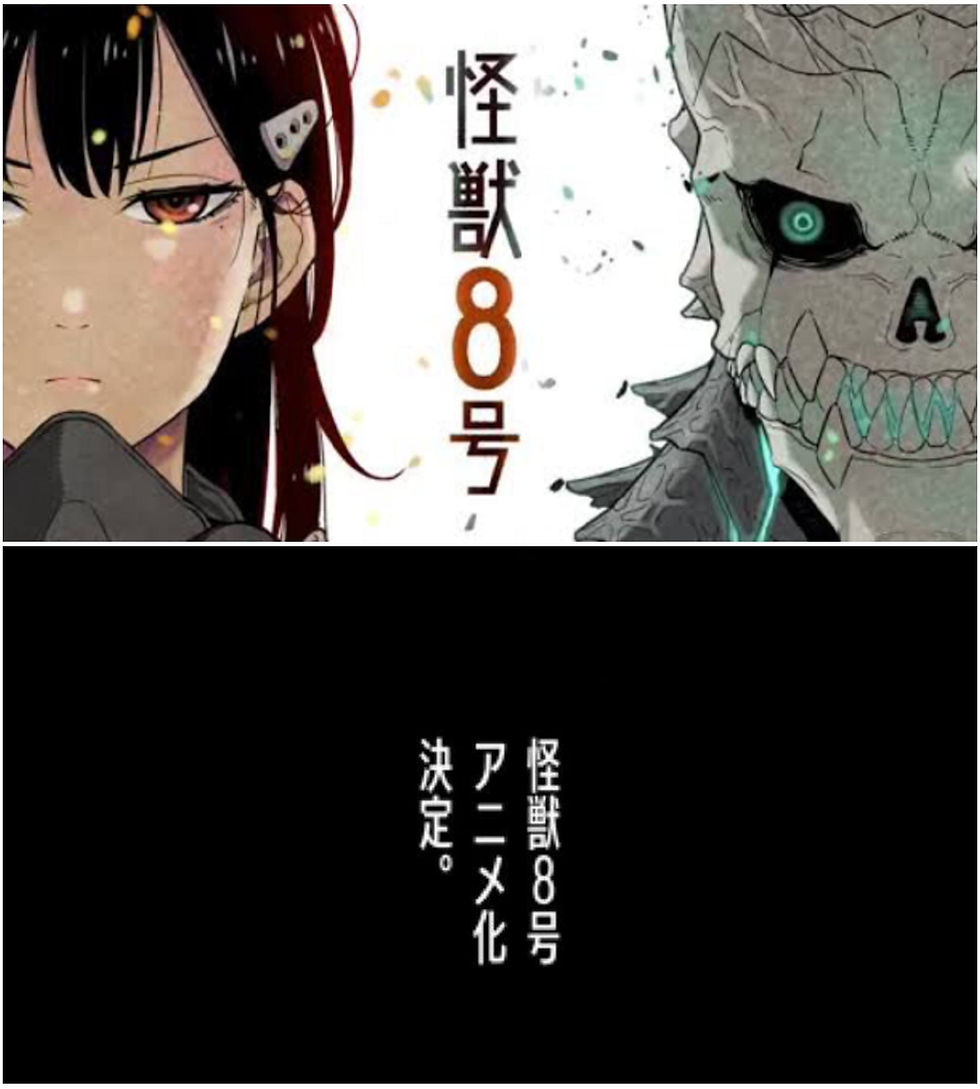 大叔x怪獸《怪獸8號》動畫化決定