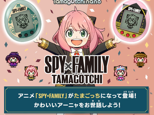 Waku Waku!《SPY×FAMILY 間諜家家酒》推出電子安妮亞寵物遊戲機 可愛的安妮亞陪著你一整天