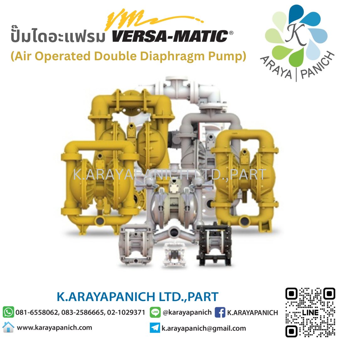 (VERSA-MATIC) ปั๊มไดอะแฟรม AODD (air operated double diaphramg pump)