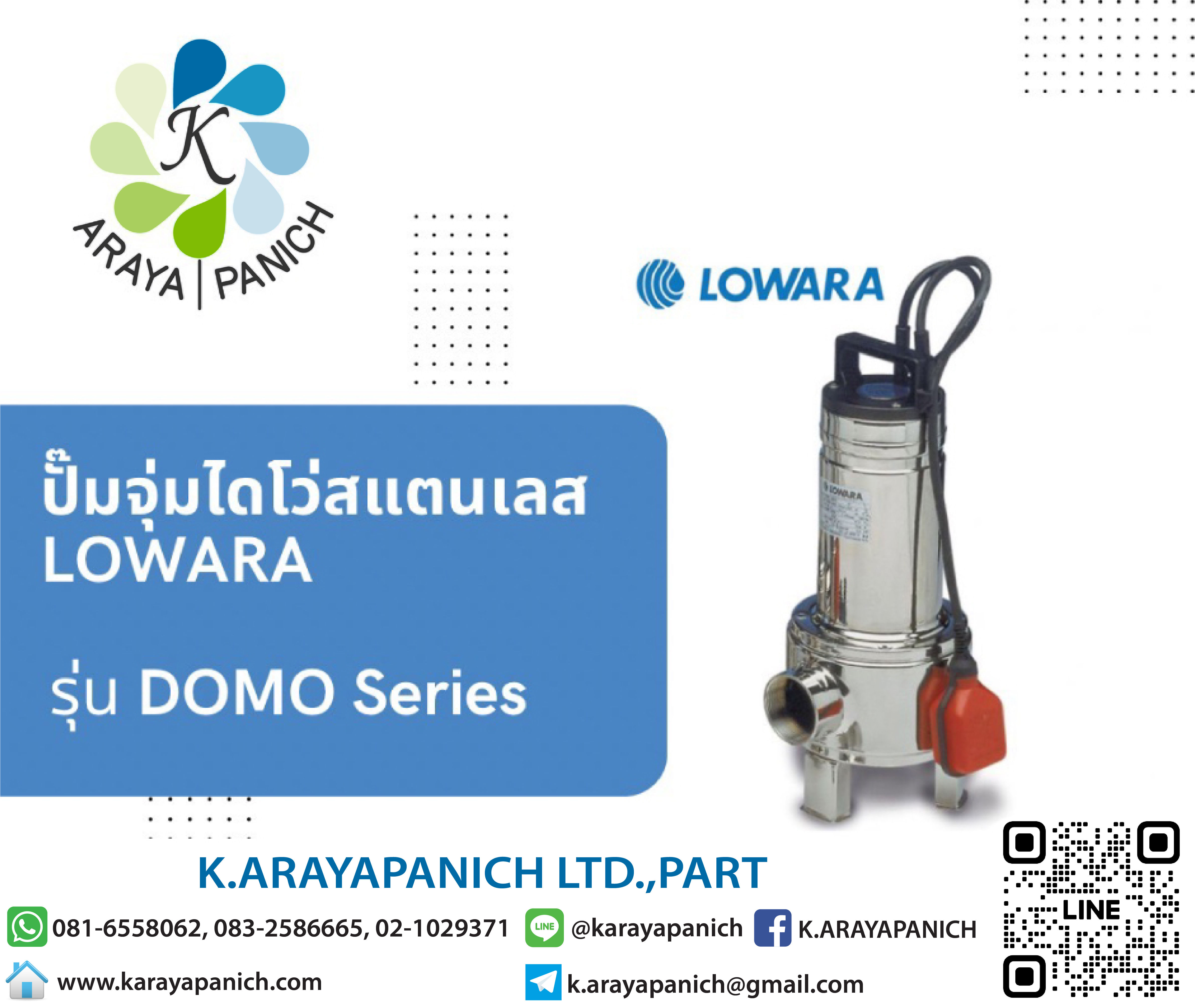 (Lowara ) ปั๊มจุ่มยี่ห้อ Lowara รุ่น DOMO