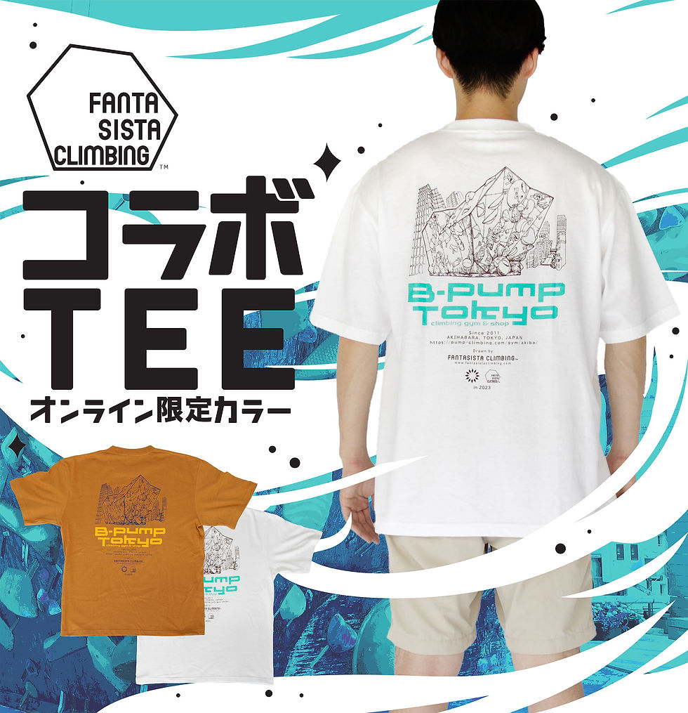 Fantasista T-shirt web banner