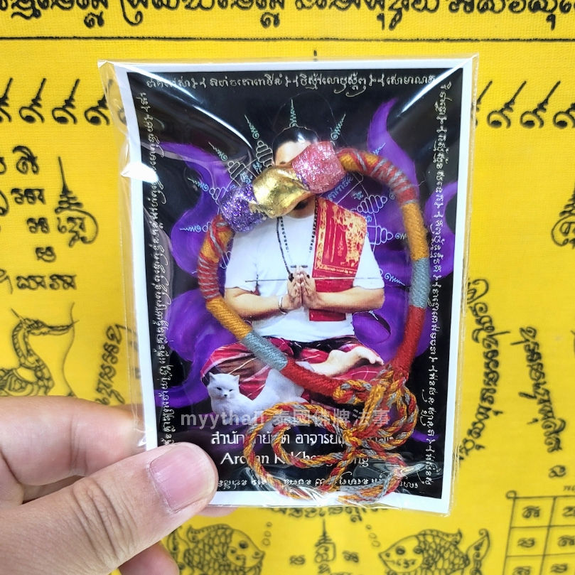 縮圖：阿贊kae 2564 招財魅力符通手繩