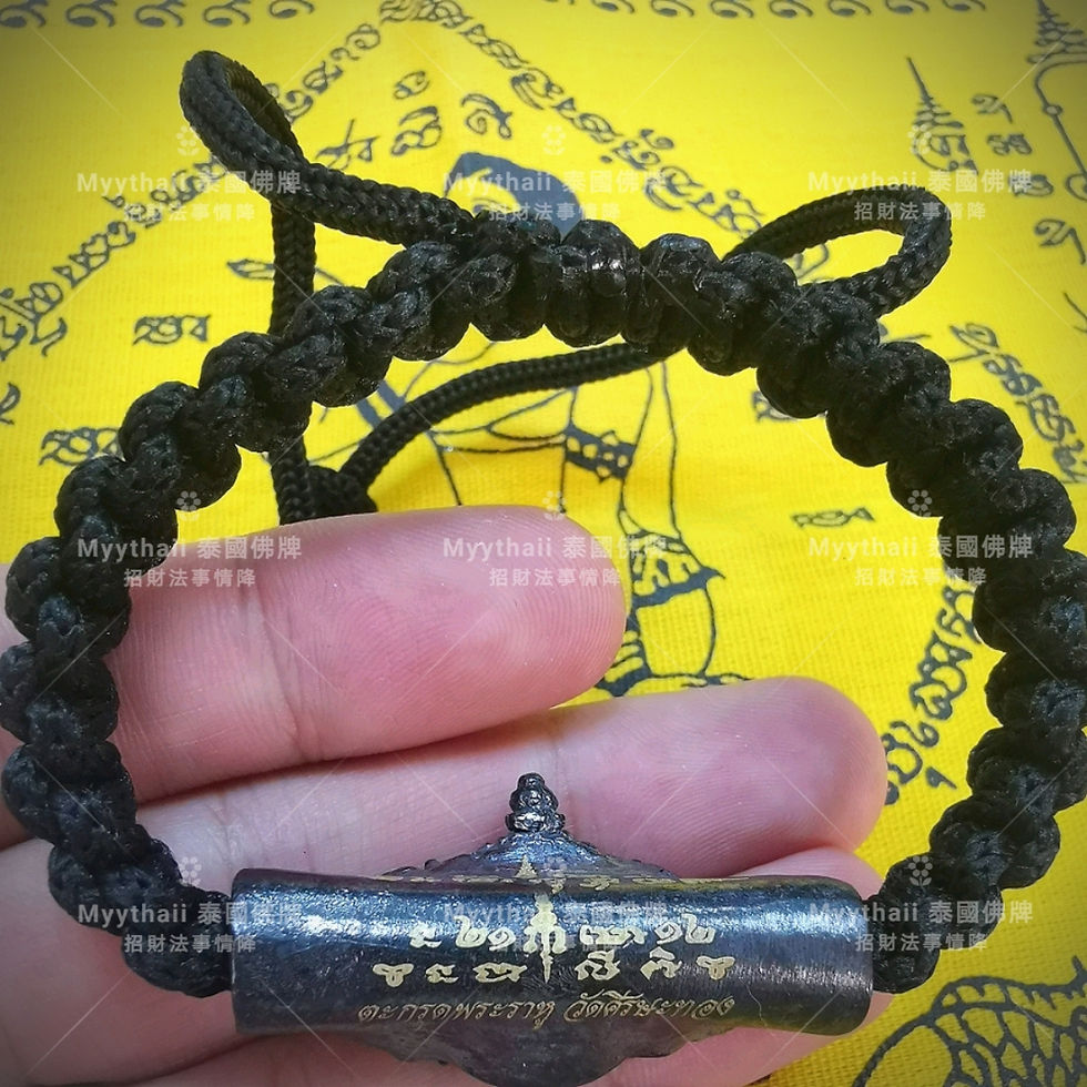 Thumbnail: Lahu Temple Lahu Hand Strap 2557