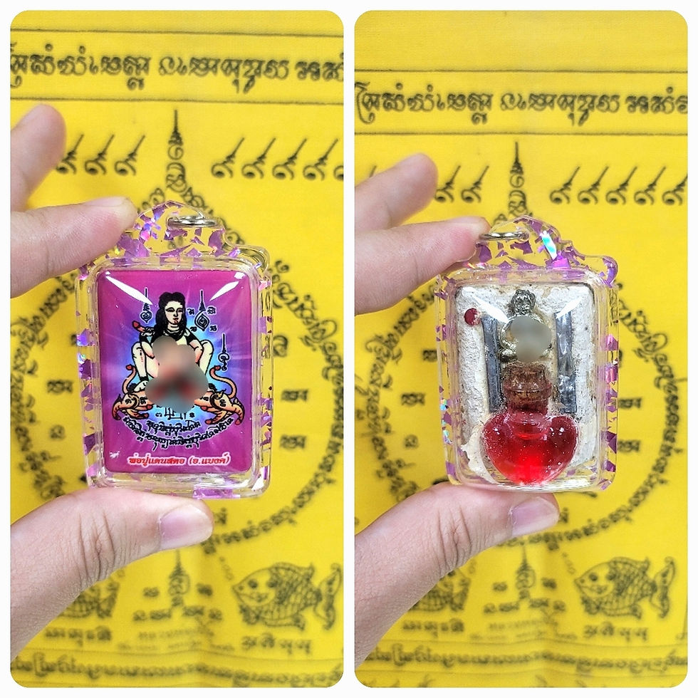 阿贊bank 2563 咩巴/依霸