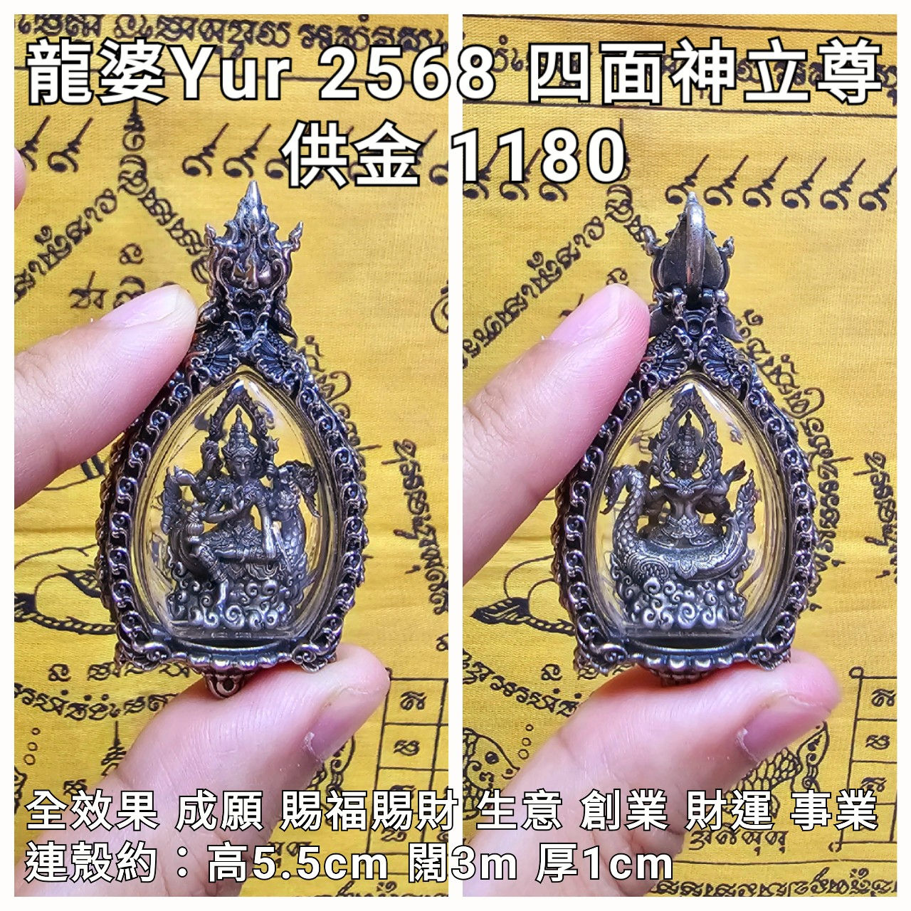 龍婆Yur  2568 wat nong pha mak 四面神立尊 (灰色)