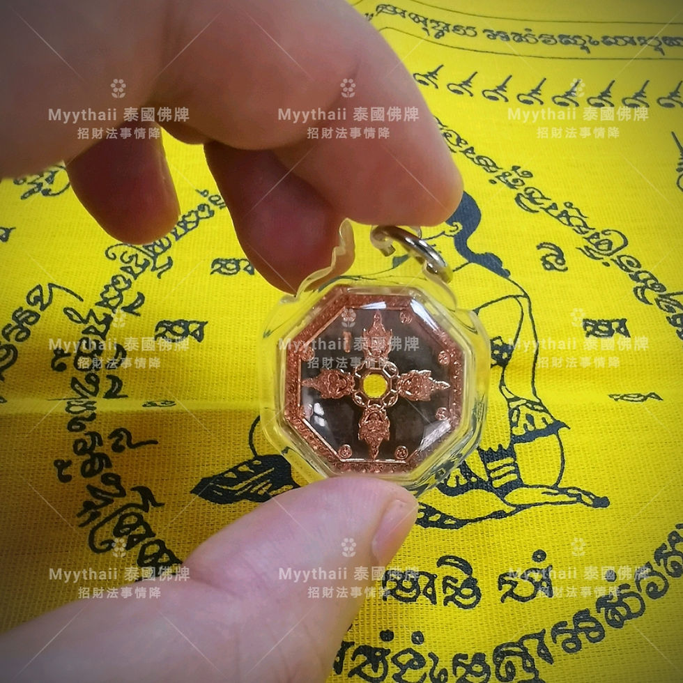 Thumbnail: 瑪品蘇拉剎 2562 四面神+四方拉胡錢幣 (銅色)