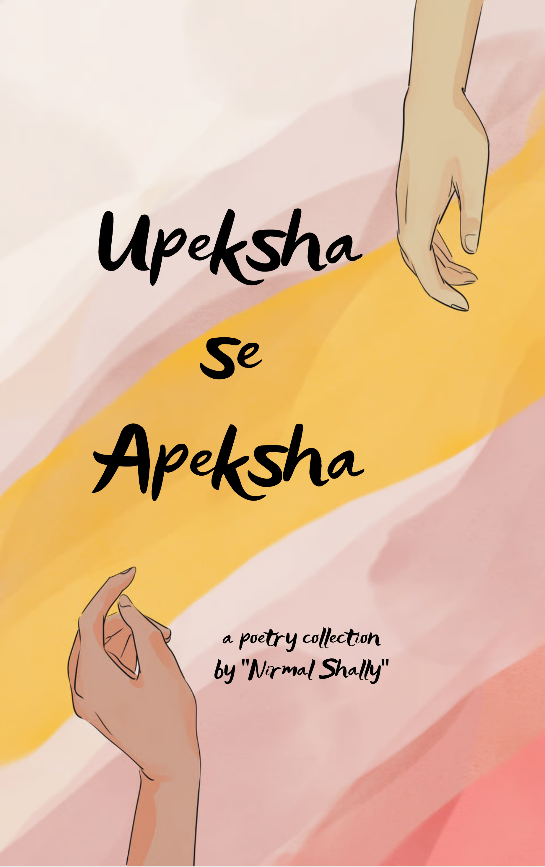 उपेक्षा से अपेक्षा-उपेक्षित यां अपेक्षित