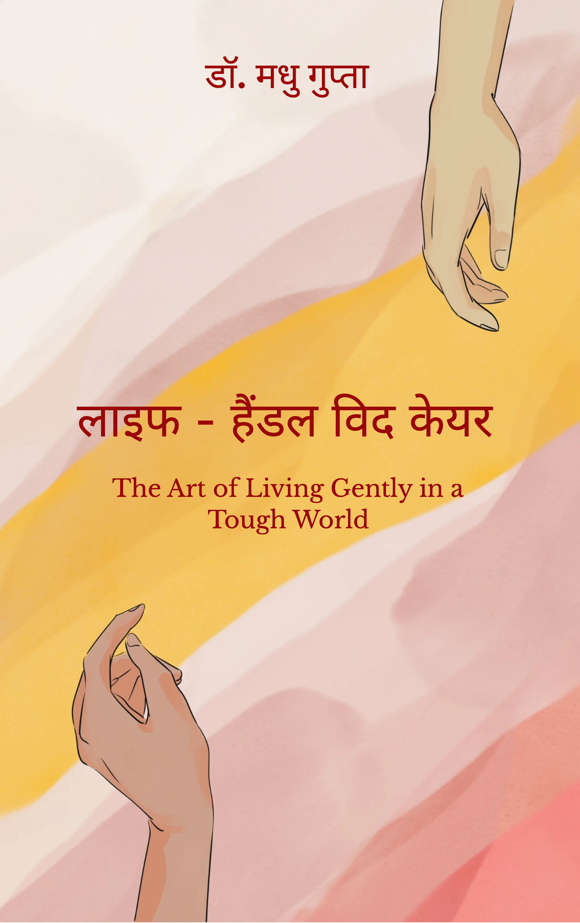 लाइफ - हैंडल विद केयर-The Art of Living Gently in a Tough World