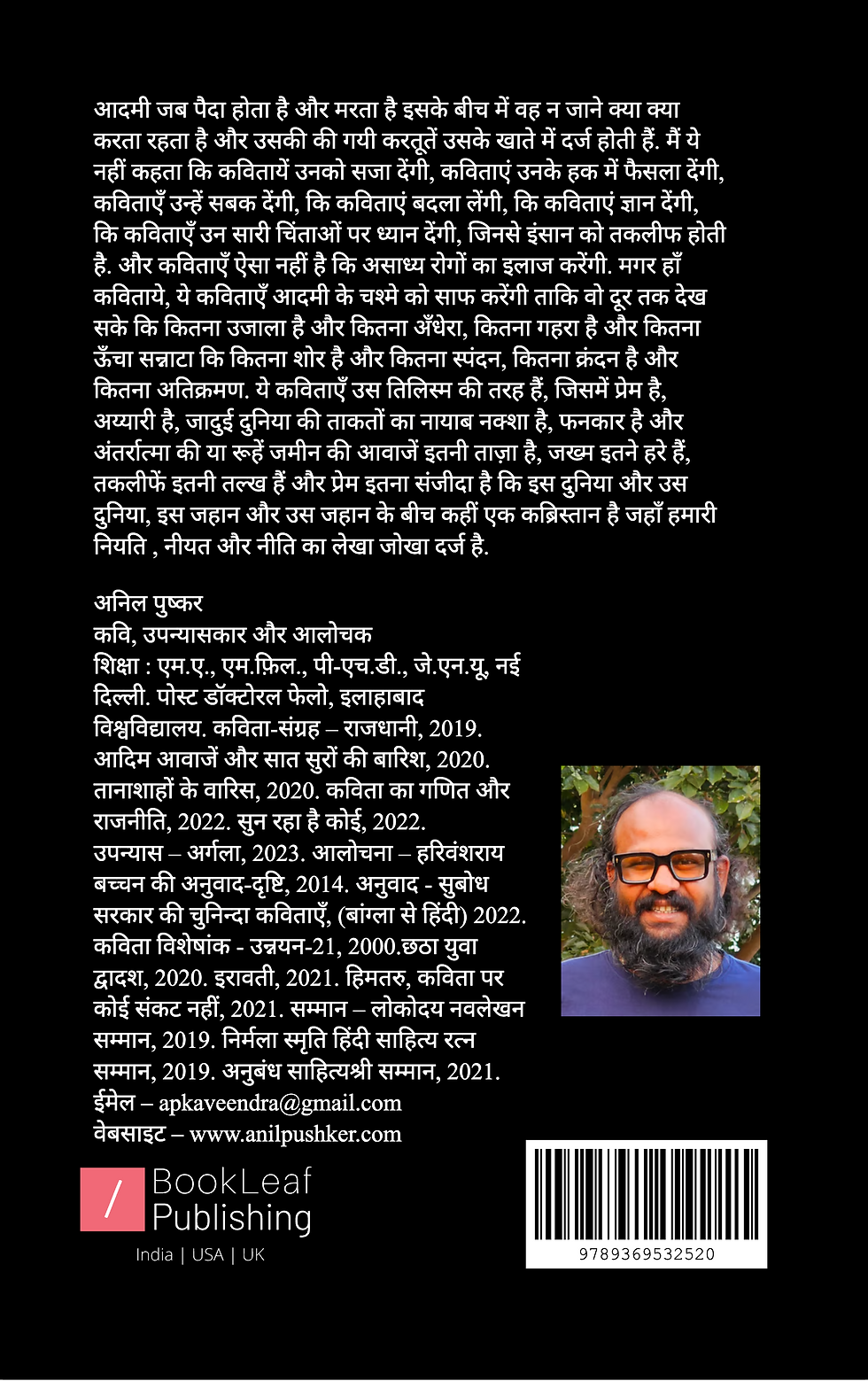 Thumbnail: आग और सपने मेरी हथेली पर