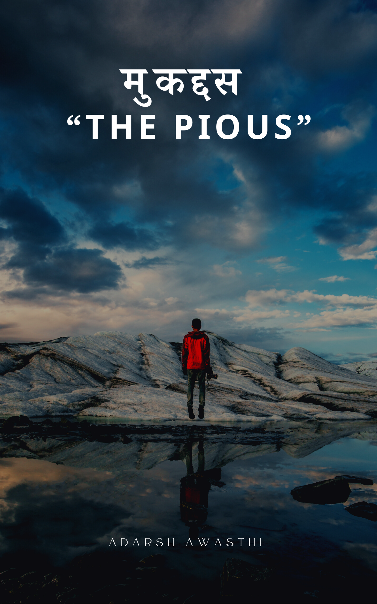 मुकद्दस “THE PIOUS”