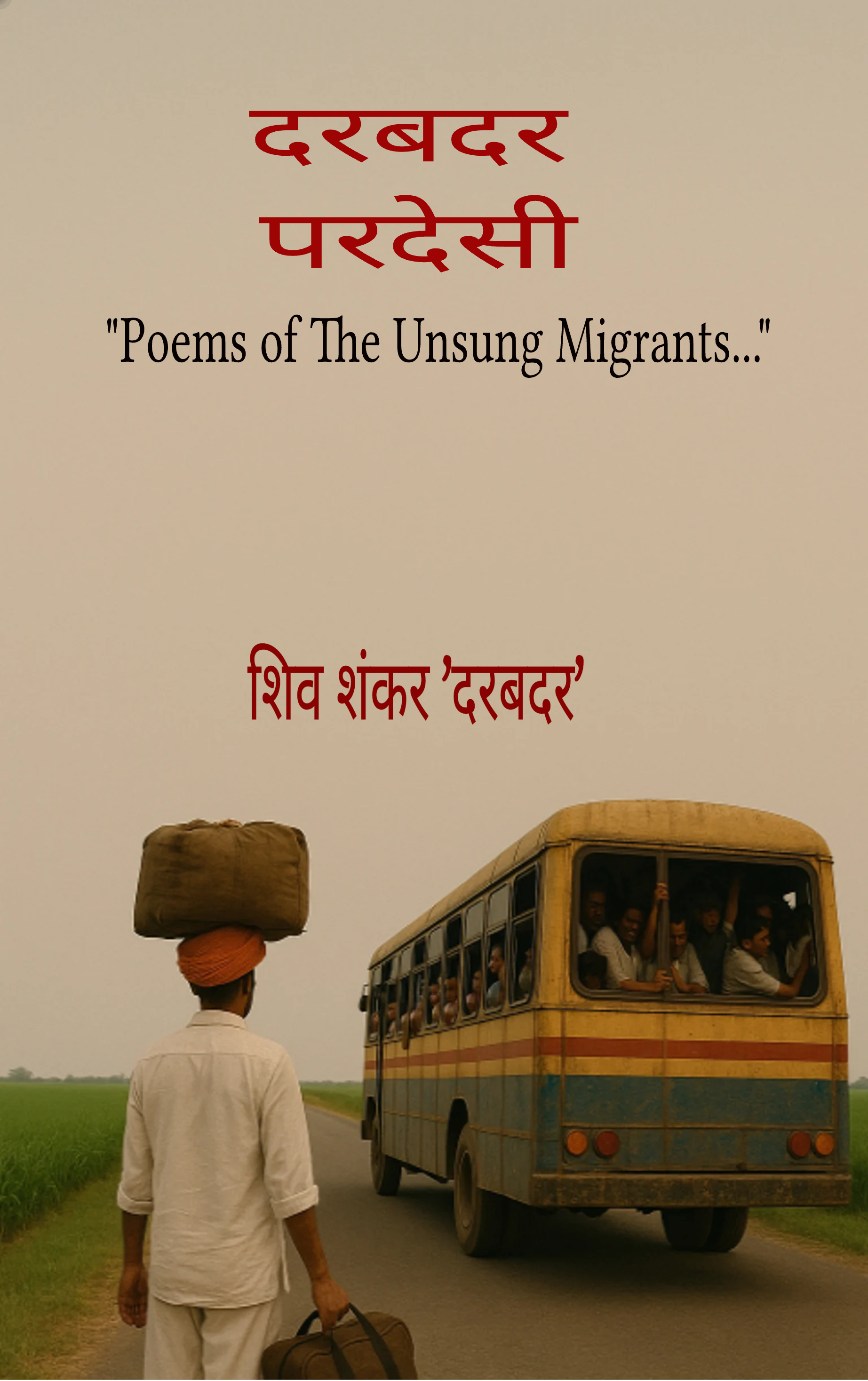 दरबदर परदेसी-"Poems of The Unsung Migrants..."