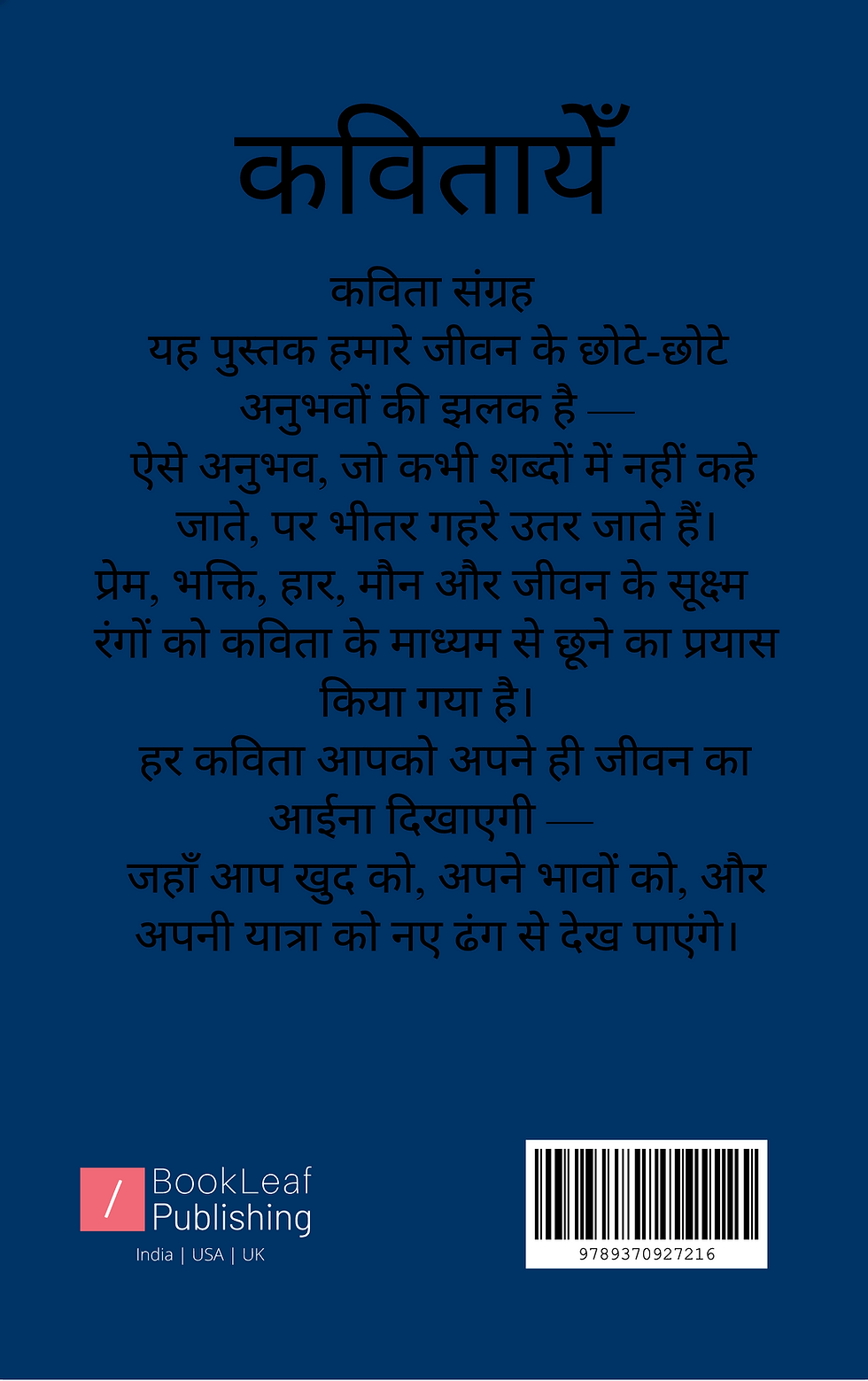 Thumbnail: कविताएँ