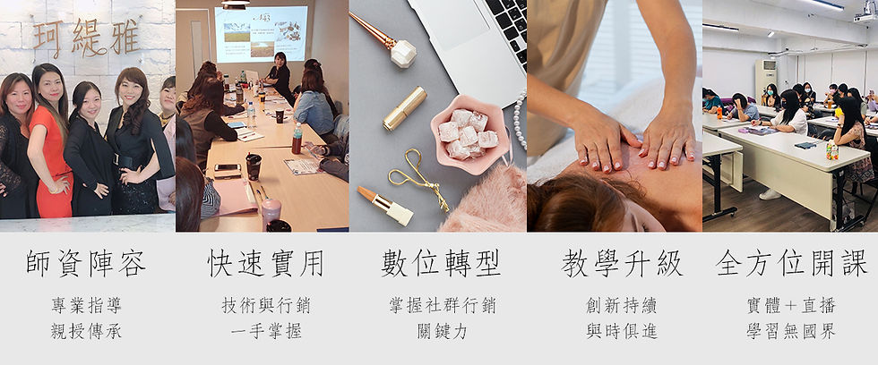 N43珂緹雅品牌介紹,融合美容保養、專業教育與創新技術,致力打造全方位美容保養與美業教育品牌。