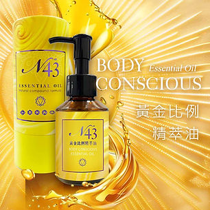 1080_正方_黃金比例精萃油.jpg