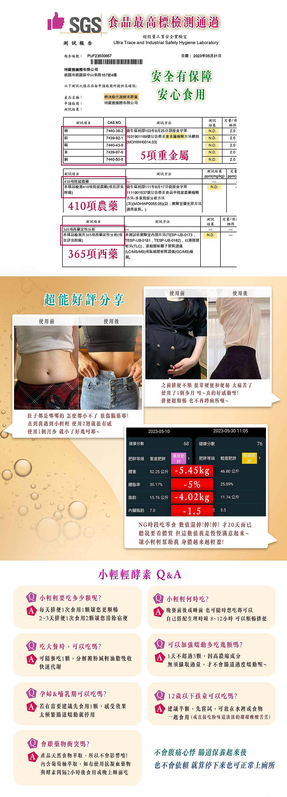 N43輕速順代謝酵素膠囊，結合蔬果酵素與益生菌，維持消化機能與健康平衡
