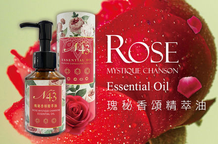 瑰秘香頌精萃油｜喚醒女性魅力 甜蜜愉悅好心情