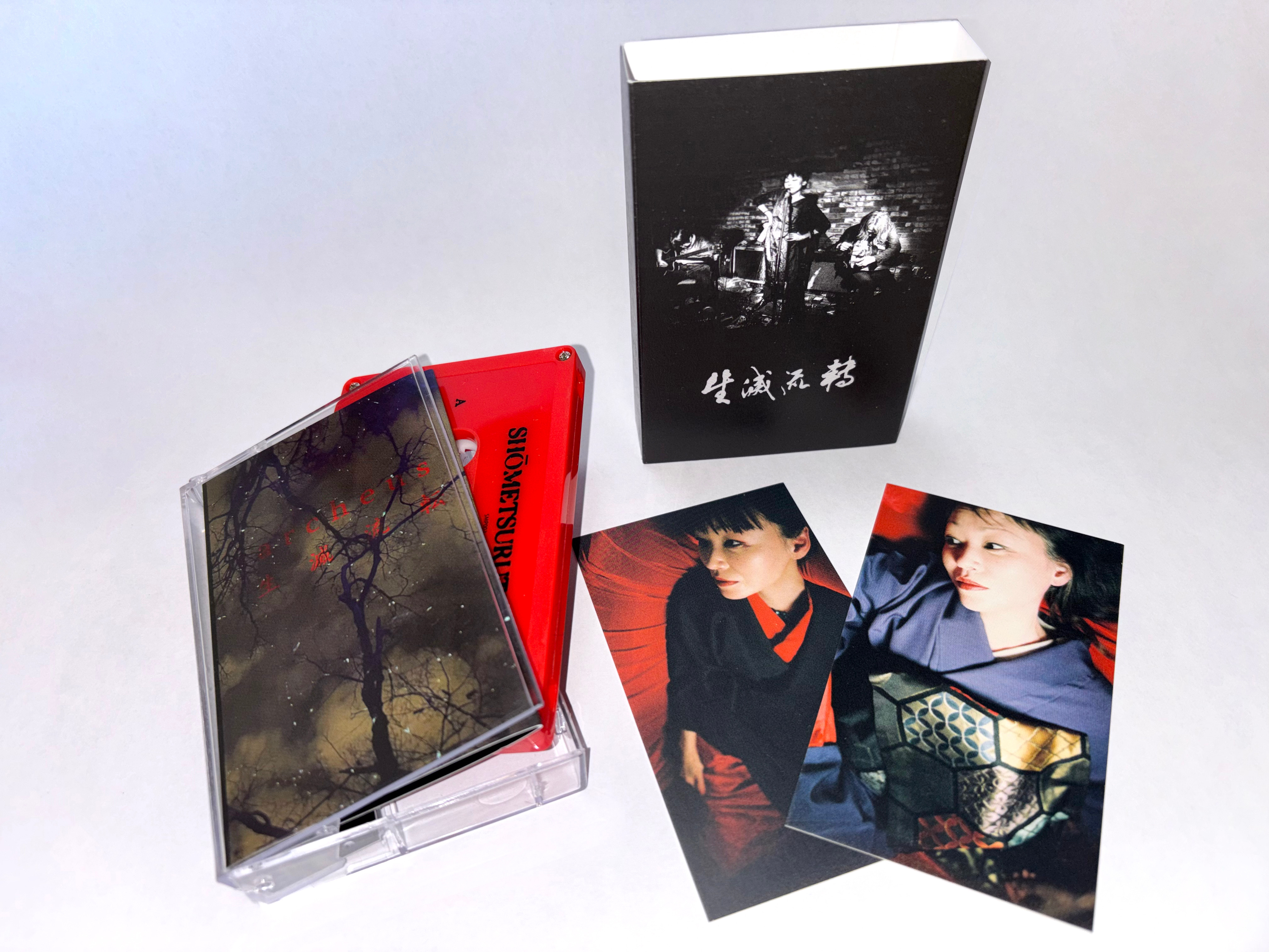生滅流転 cassette tape