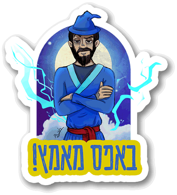 פולפל - מגנט
