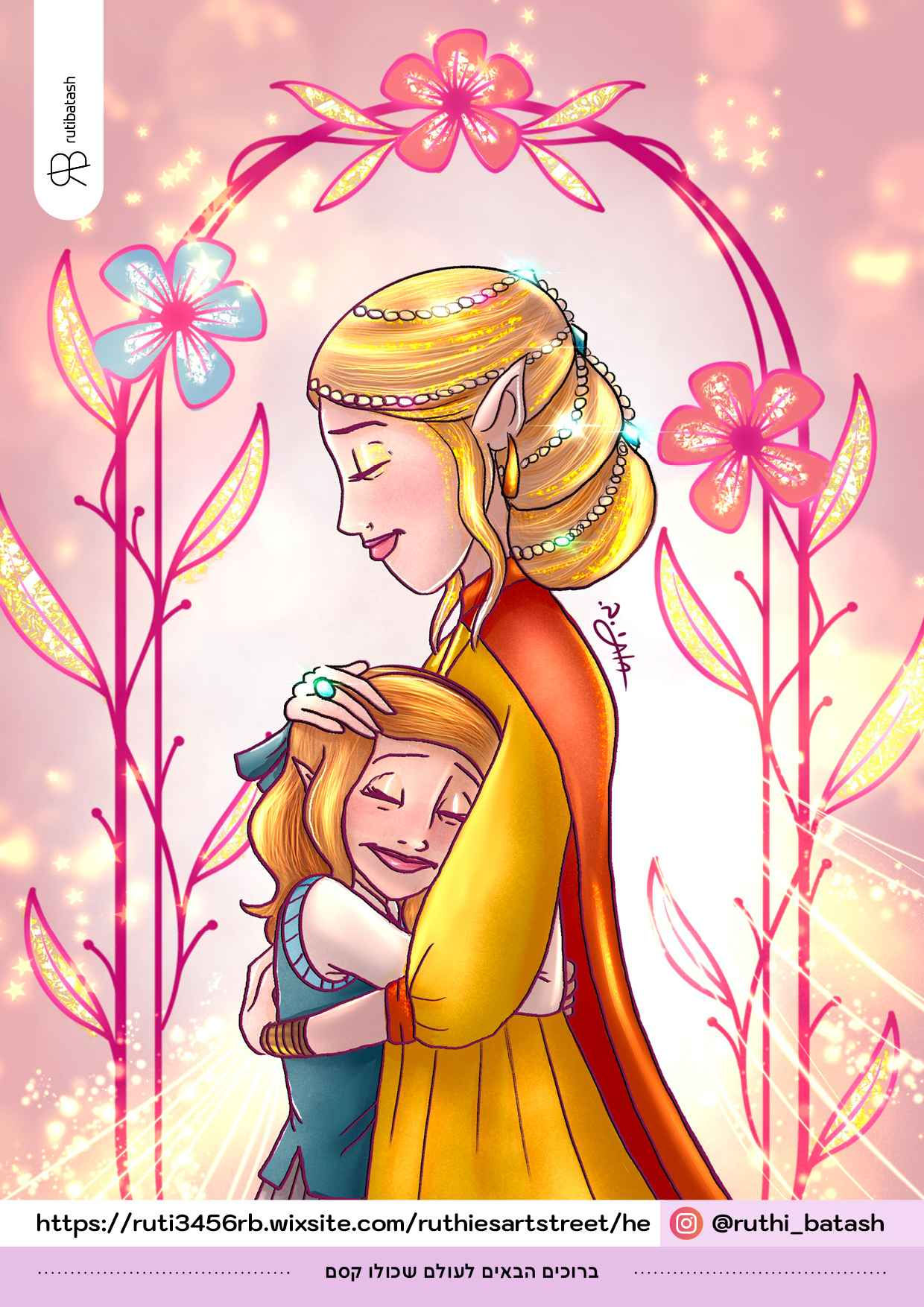 פוסטר -חיבוק של אמא