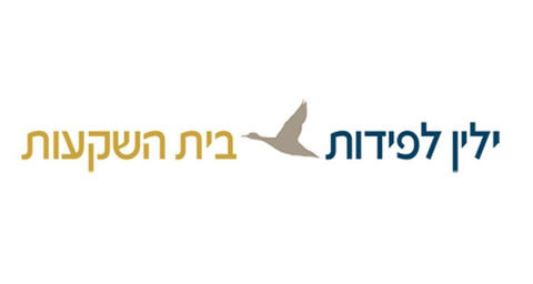 ילין לפידות לוגו.jpg