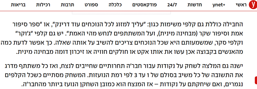 2 YNET.png