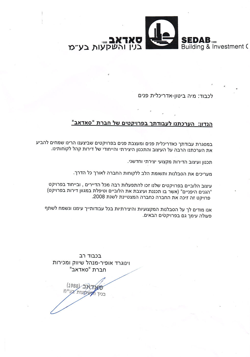 מעצבת פנים מומלצת במרכז