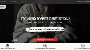 רוזנברג יוספי - עורכי דין