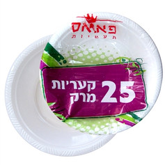 קעריות חד פעמי 25.jpeg