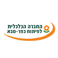 החברה הכלכלית כפר סבא.png