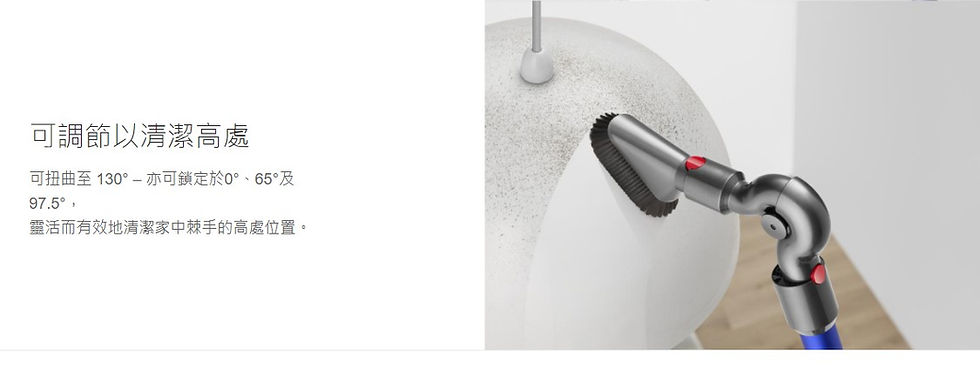縮圖：DYSON 高處清潔轉接頭