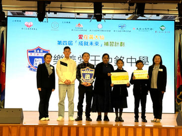 Grateful for the Support: $20,000 Grant Fuels English Remedial Program for S1–S3 Student