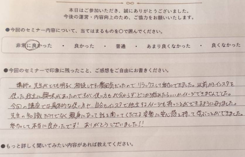 AIを活用した新しい働き方を学ぶ女性の感想