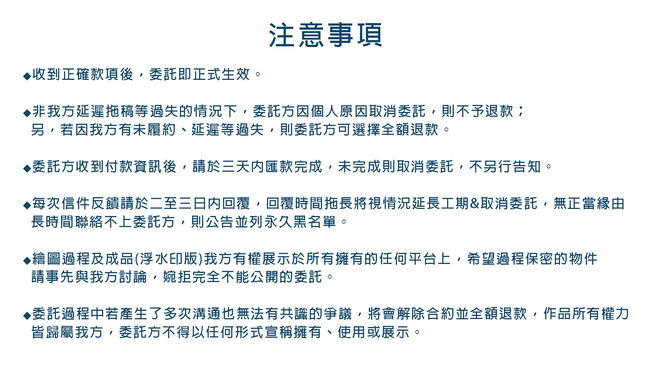2024委託文件_注意事項.png