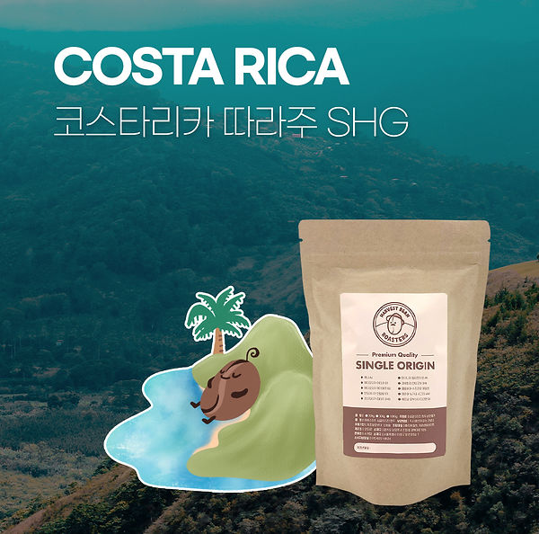 03_Costa_rica_Tarazu_200g_1000.jpg