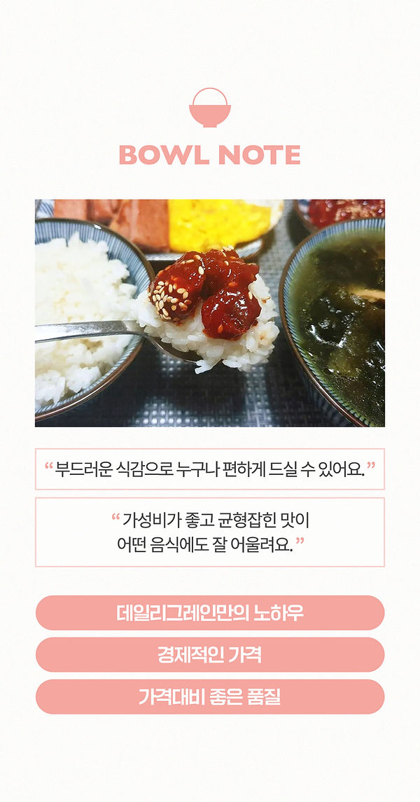 02_데일리라이스_상세페이지_1200_03.jpg