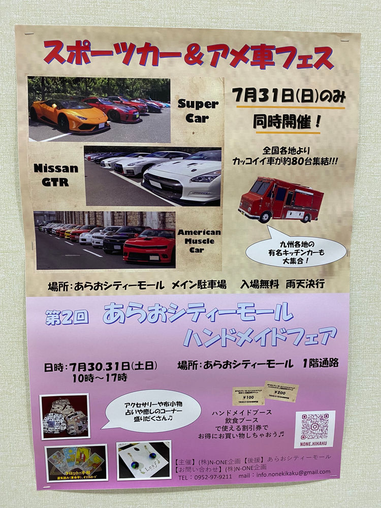 スポーツカー アメ車フェス スポーツカー アメ車フェス