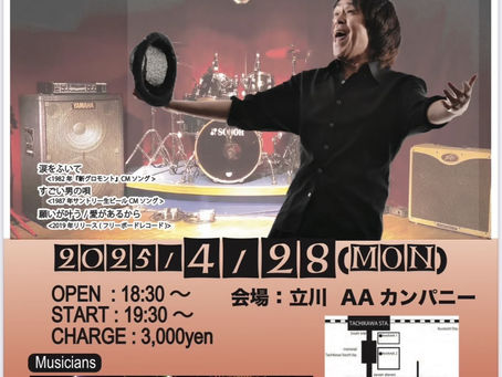 2025/4/28(月) 立川AAカンパニー