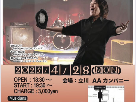 2025/4/28(月) 立川AAカンパニー