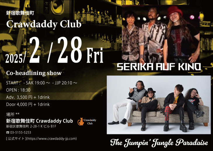 Crawdaddy Club