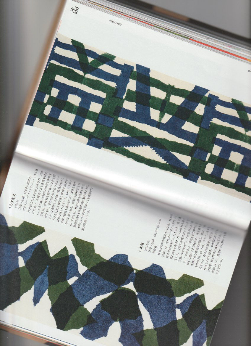 Thumbnail: Yunoki Samiro No 100 Nen