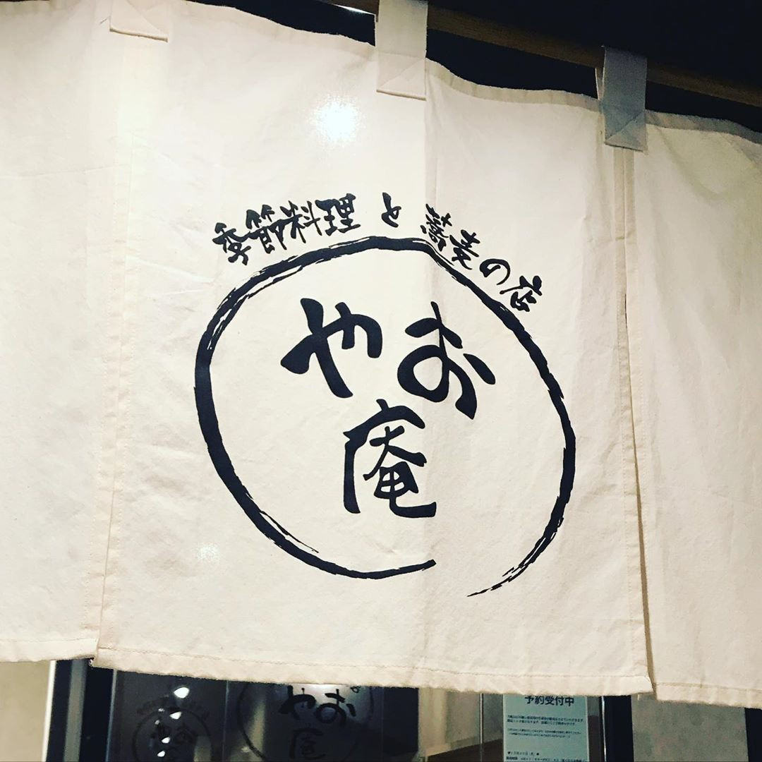 季節料理と蕎麦の店 やお庵