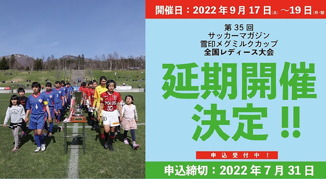 サッカーマガジンカップ ベースボール マガジン社 日本 サッカーマガジンカップ ベースボール マガジン社 日本