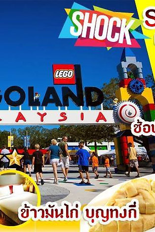 * Singapore&Marasia 8,888 *