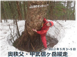 雪の甲武信ヶ岳縦走