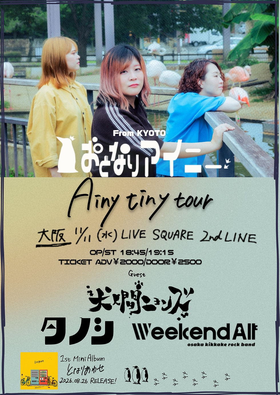 2026年11月11日(水)@福島2nd LINE(大阪)