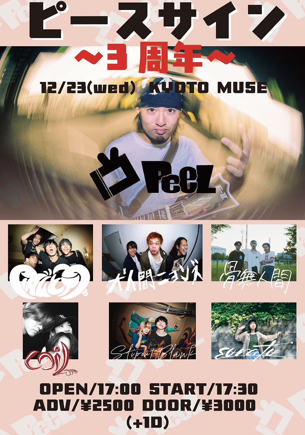 2026年12月23日(水)@KYOTO MUSE(京都)