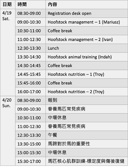 19-20課程.png