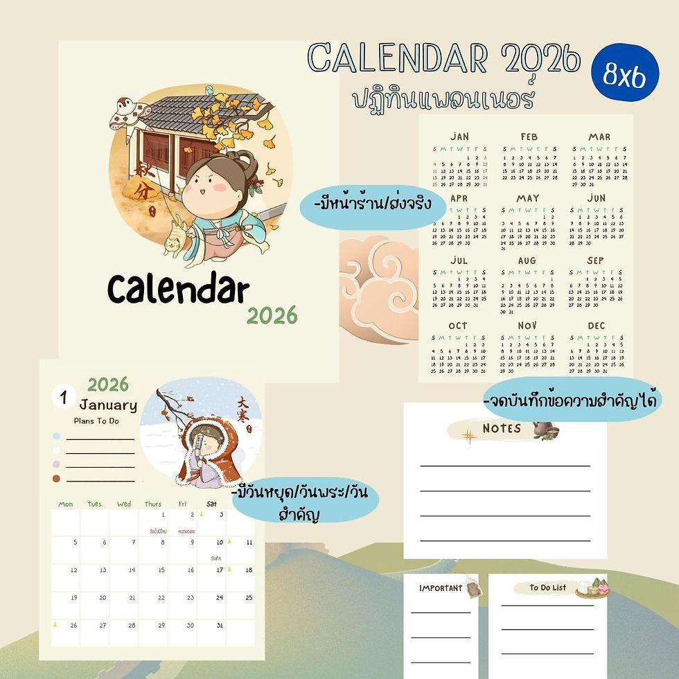 ภาพขนาดย่อ: Calendar Design –  ปี 2569 (2026)