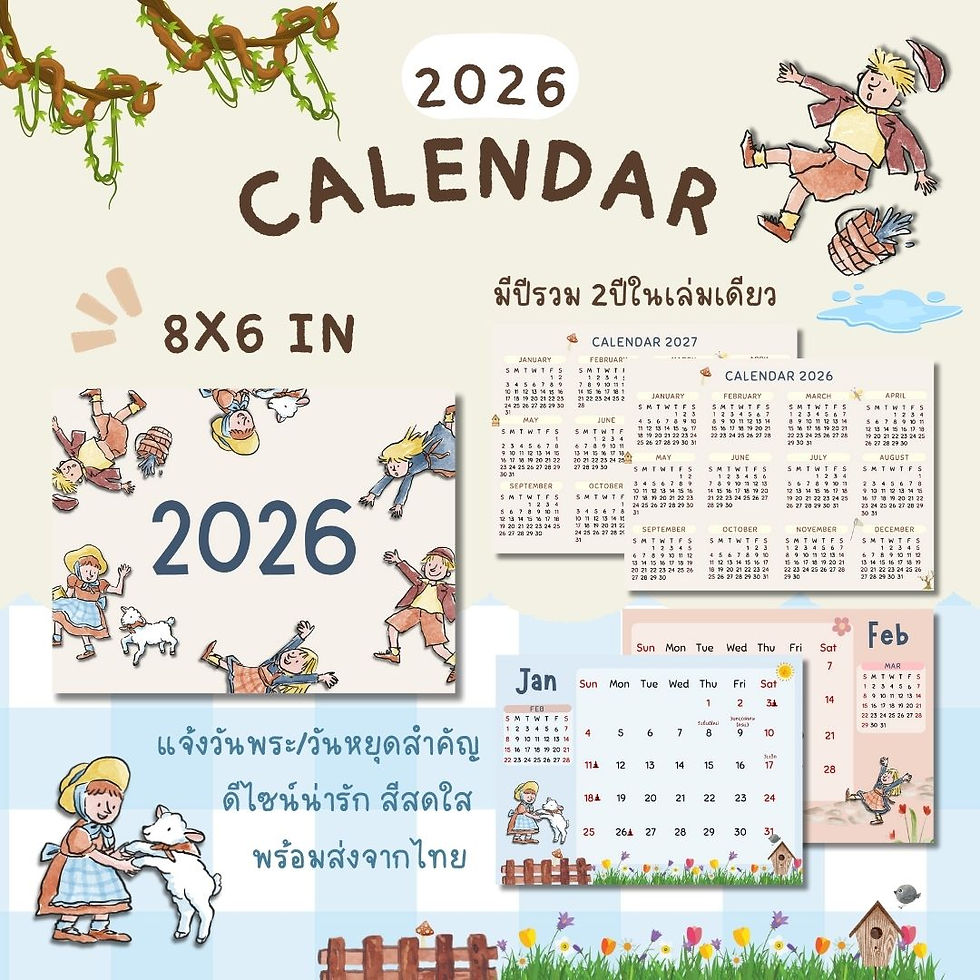 ภาพขนาดย่อ: [ปฏิทินตั้งโต๊ะ 8x6 นิ้ว] ปี 2026  Design