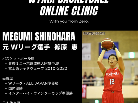 WYNIX BASKETBALL ONLINE CLINIC 開催